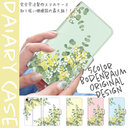 【f-576◎】花柄 ミモザ アカシア おしゃれ 花柄 春 草花柄 ボタニカル スマホケース 手帳型 カード ポケット 1枚目の画像