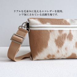 牛柄が可愛い撥水エコレザーショルダーバッグ｜ニュートラルカラーで大人コーデに◎斜め掛けミニバッグ／ポシェット（ベージュ） 4枚目の画像