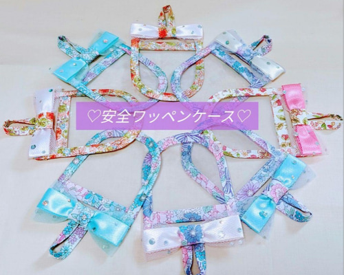 交通安全ワッペンカバー　お問い合わせ sddefault.jpg