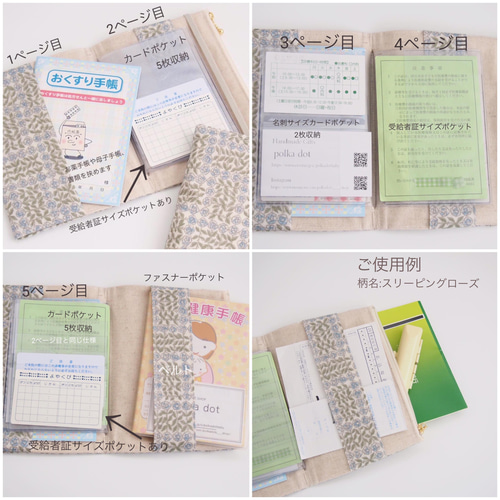 【にゃこ様①】※3点　リバティプリント使用　シンクオブミー紫☆お薬手帳ケース にゃこ様①】※3点 リバティプリント使用 シンクオブミー紫☆お薬