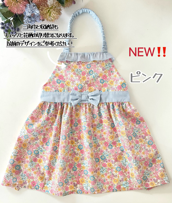 ふんわり花柄5色♪80-160cm ギャザーたっぷりキッズエプロン3点セット 着脱簡単　パステルカラー　紐選べる 5枚目の画像