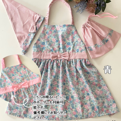 期間限定価格】ふんわり花柄5色♪80-160cm ギャザーたっぷりエプロン3