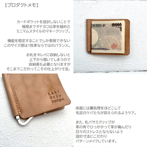 お札収納 マネークリップ 財布 札ばさみ 札入れ 日々を刻む日記