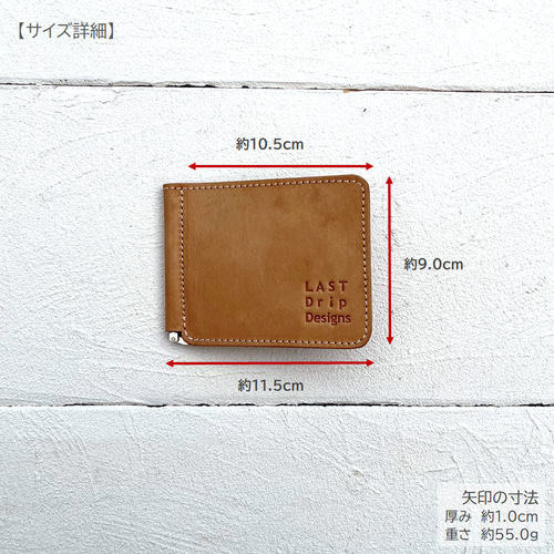【ハンドメイド】名刺サイズも入るヌメ革のカード6枚収納型マネークリップ コンパクトなカードケース 5枚収納 サドルレザー ヌメ革 CC-C5H