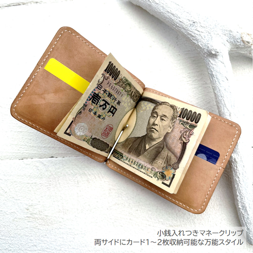 ハンドメイド】黒ヌメ革の小銭入れ付きマネークリップ