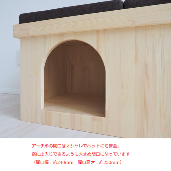 一緒にくつろげるペットハウス ワイド（二人掛けベンチ/犬小屋/猫ハウス/クッションベンチ） 4枚目の画像