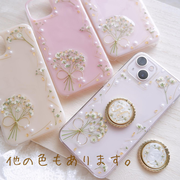 新色❁スマホリング選択❁ かすみ草ブーケフレーム❁.*･ﾟ押し花iPhoneケース 【※iPhone専用ページ】 9枚目の画像