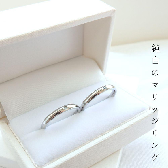 *＊純白の輝きマリッジリング＊* 天然ダイヤ0.005ct ペアリングケース付き 純白の輝きマリッジリング＊* 天然ダイヤ0.005ct ペアリング