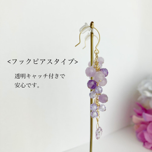 ゆれる> 藤の花×天然石 ピアス/イヤリング ピアス（フック・チェーン