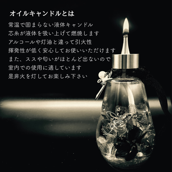 【妖精の羽音】オイルキャンドル・ハーバリウムランプ 2枚目の画像