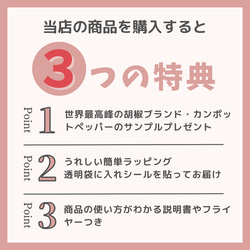 プチっと弾ける新食感 「世界最高峰の胡椒カンポットペッパー」プレミアム塩水漬け生胡椒50g 5枚目の画像