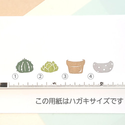 植物はんこ [ Type : C ] 8枚目の画像