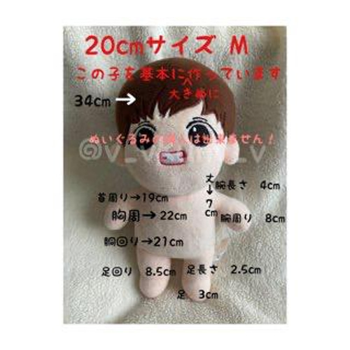 20cmサイズ 韓国 k-pop ぬいぐるみ着せ替え 洋服 ぬいぐるみ ぶ