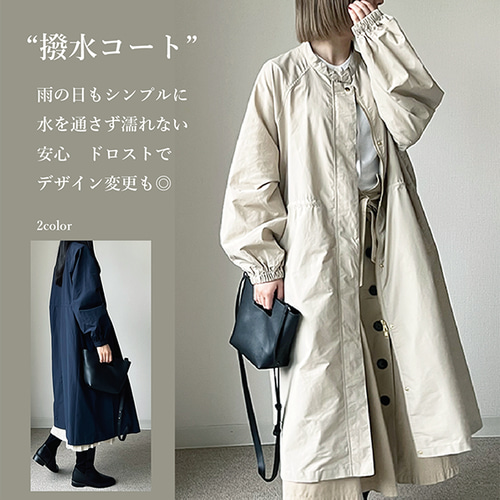 ラスト1点】 撥水が嬉しい春夏コート おしゃれで軽いコートレイン
