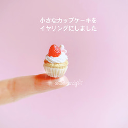 キラキラ✨イチゴのカップケーキ(イヤリング) 1枚目の画像