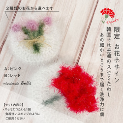 【直送ok】母の日ギフト悩んでませんか？今年はこんなお花はどうでしょ？台所一新！食器洗い4点セットギフトBOX 5枚目の画像