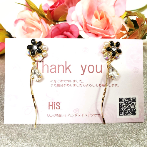 ブラック×フラワー×クリスタル 可愛い黒を付けたい ピアス/イヤリング