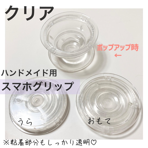スマホグリップ制作用》シリコンモールド 型 （iPhone Android