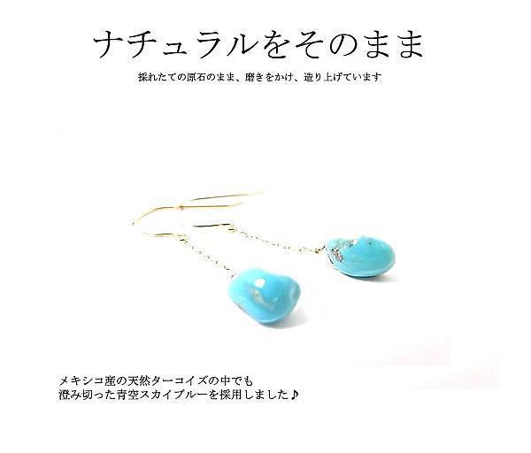 K10&18YG 天然ターコイズ ピアス