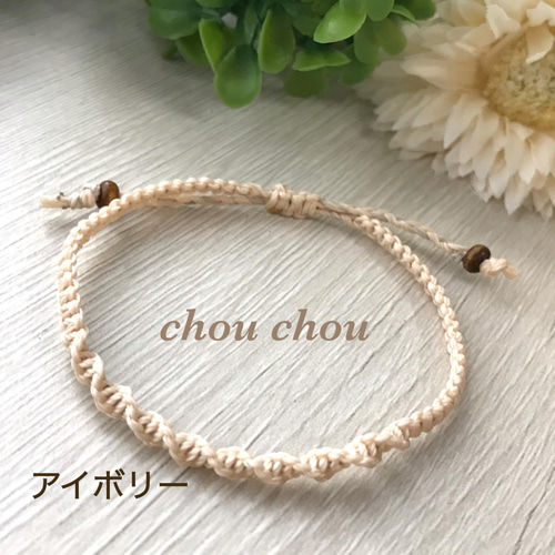 オリジナル ワックスコードブレスレット シンプル ブレスレット chou