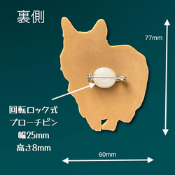 コーギー ブローチ 大きめ 2枚目の画像