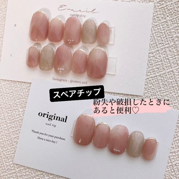 くすみbeige × ラメ   ネイルチップ  ベージュ　ミラー　大人可愛い　大人ネイル　上品　nails 4枚目の画像