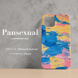 【Pansexual】スマホケース　｜　受注生産 1枚目の画像