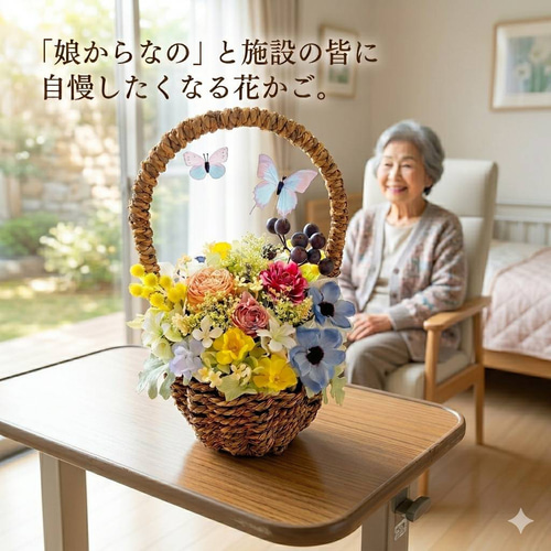 順次発送!!遅れてごめんね母の日♡【花かご】人気!!蝶が舞う♪フラワー