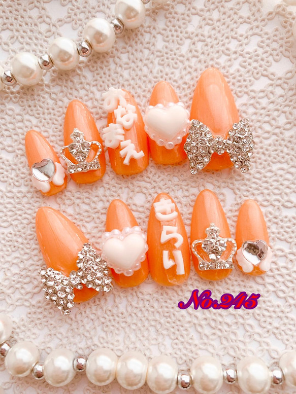 ☆kirari-nail☆ No.245 推しネイル オレンジ ネイルチップ（つけ爪
