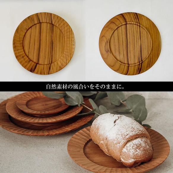 木製 チークウッド チーク 無垢 リムデザインプレート φ16cm カフェ  お皿 ナチュラル デザート J-0029 4枚目の画像