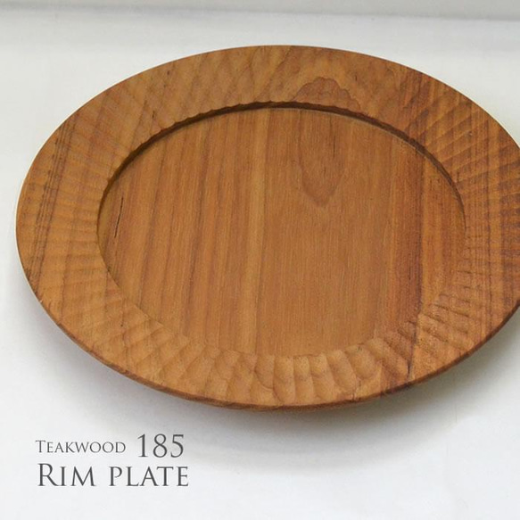 木製 チークウッド チーク 無垢 リムデザインプレート φ16cm カフェ  お皿 ナチュラル デザート J-0029 1枚目の画像