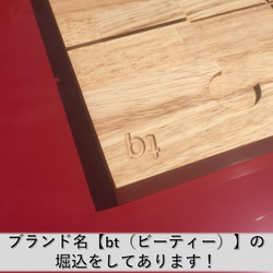 bt（ビーティー）　リバーシブル　まな板　カッティングボード　天然木　抗菌防水特殊塗装　Ｗ30ｃｍｘＤ20ｃｍｘＨ2.5 12枚目の画像