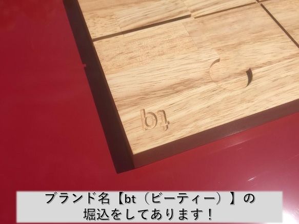 bt（ビーティー）　リバーシブル　まな板　カッティングボード　天然木　抗菌防水特殊塗装　Ｗ30ｃｍｘＤ20ｃｍｘＨ2.5 12枚目の画像