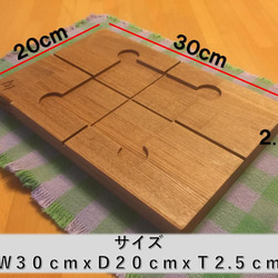 bt（ビーティー）　リバーシブル　まな板　カッティングボード　天然木　抗菌防水特殊塗装　Ｗ30ｃｍｘＤ20ｃｍｘＨ2.5 19枚目の画像
