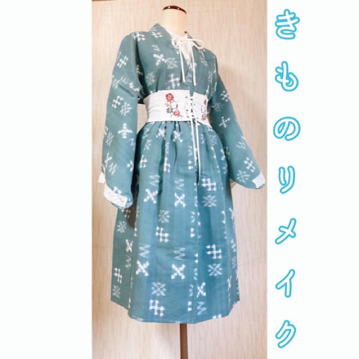 展示品　◇着物リメイク◇  セットアップ　水色　ベルト付き　1点もの 展示品◇着物リメイク◇ セットアップ中華風ベルト付き水色1点もの