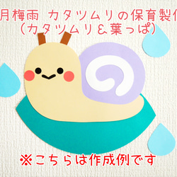 6月 梅雨 てるてる坊主のプチ壁面飾り 切り絵 yururi 通販 15775285