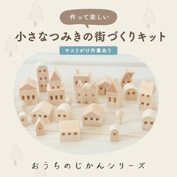 どんぐりアート♡こたつでみかん＆かまくら・節分&お雛様2点　ミニオブジェ計10個 どんぐりアート♡こたつでみかん＆かまくら・節分&お雛様2点