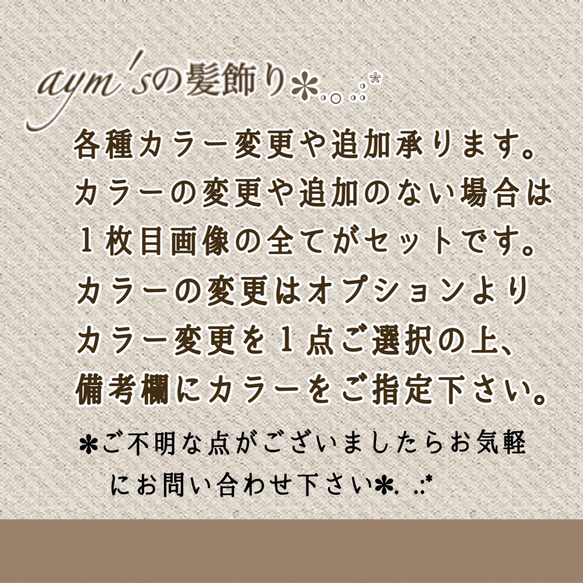 大人カラー　クリームホワイト　成人式　結婚式　卒業式　浴衣　着物　袴　和　和風　和装　髪飾り　ダリア&オーガンジーリボン 7枚目の画像