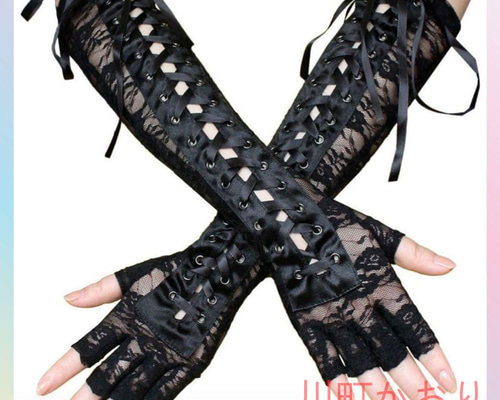 新品 レース グローブ 黒 ブラック レースアップ ゴシック ゴスロリ