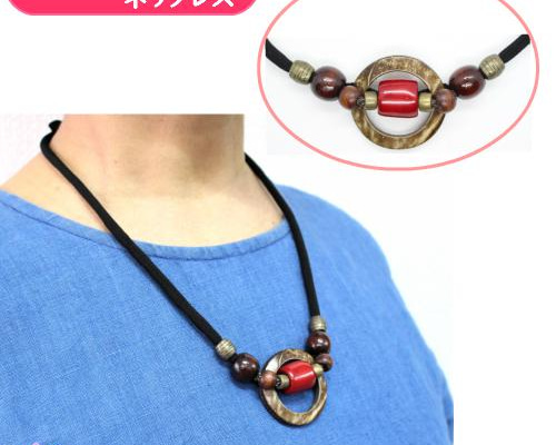 NS-170 ヤシノミリング珊瑚木玉ネックレス2 70cm 黒紐 和雑貨 珊瑚