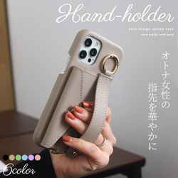 iphoneケース カード収納 リング付き レザー 動画スタンド シンプル 大人かわいい くすみカラー 女性 カジュアル 1枚目の画像