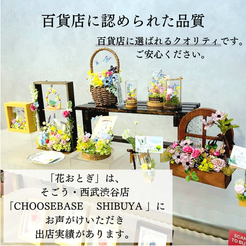 プリザーブドフラワー】花の森の動く 小人 ボックス フラワーアレンジ