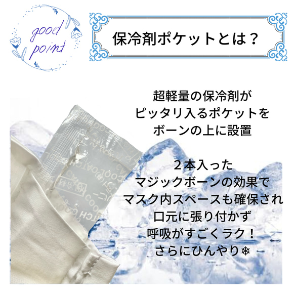 【最終残6】凍らせマスク　白無地【レディース】絶対顔に張り付かない　呼吸がラク　接触冷感　立体マスク　保冷剤　 3枚目の画像