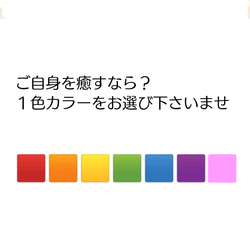 【なないろセラピーお守り】　ポケットリング 《7色のご縁》 8枚目の画像