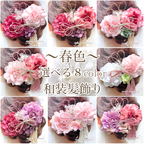 SALE/若草色の飾り紐 プリザーブドフラワーの髪飾り /成人式 SALE/若草色の飾り紐 プリザーブドフラワーの髪飾り /成人式