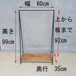 ミニハンガーラック　高さ99cm　幅60cm 5枚目の画像