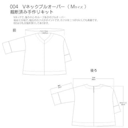 手作りキット(生地違い　爽やかなストライプ)　Vネックプルオーバーブラウス(004)が届いてすぐに作れます！ 8枚目の画像