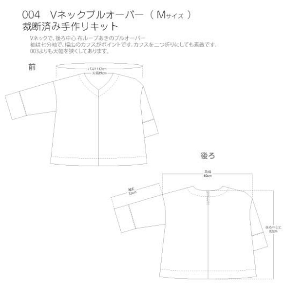 手作りキット(生地違い　爽やかなストライプ)　Vネックプルオーバーブラウス(004)が届いてすぐに作れます！ 8枚目の画像