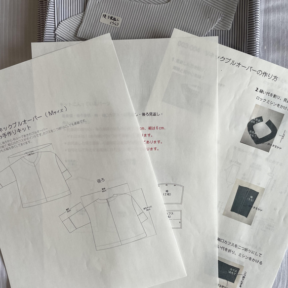 手作りキット(生地違い　爽やかなストライプ)　Vネックプルオーバーブラウス(004)が届いてすぐに作れます！ 2枚目の画像