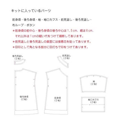 手作りキット(生地違い　爽やかなストライプ)　Vネックプルオーバーブラウス(004)が届いてすぐに作れます！ 9枚目の画像